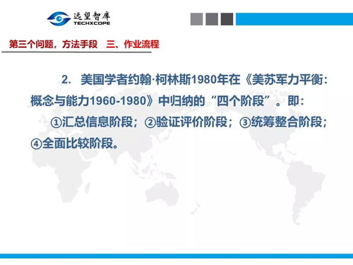 易評估 凈評估及應用研究 講課提綱ppt