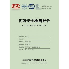 商用密碼應(yīng)用安全性評(píng)估