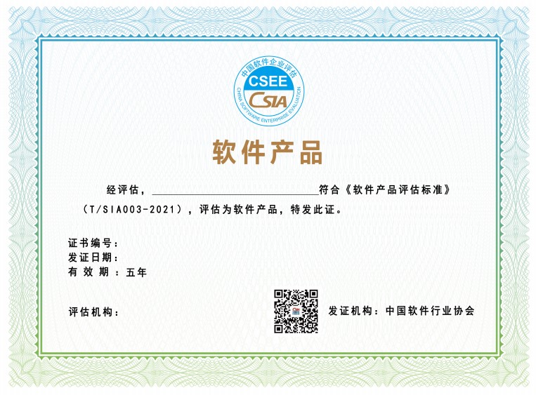 深圳市雙軟企業(yè)認(rèn)定政策 軟件產(chǎn)品與軟件企業(yè)評估指南
